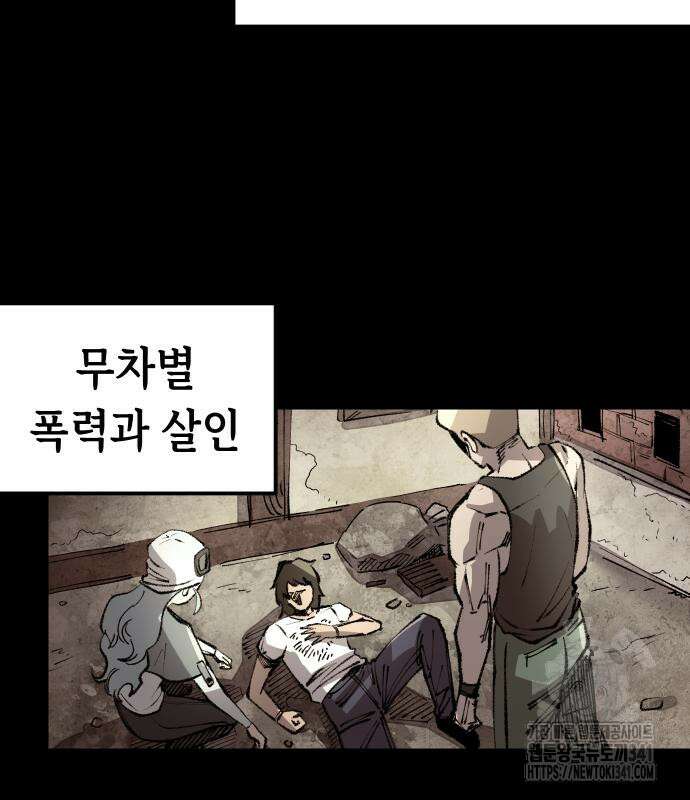 말년용사 시즌2 58화 134