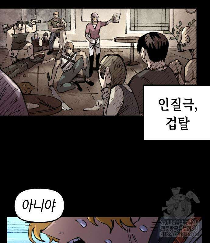 말년용사 시즌2 58화 135