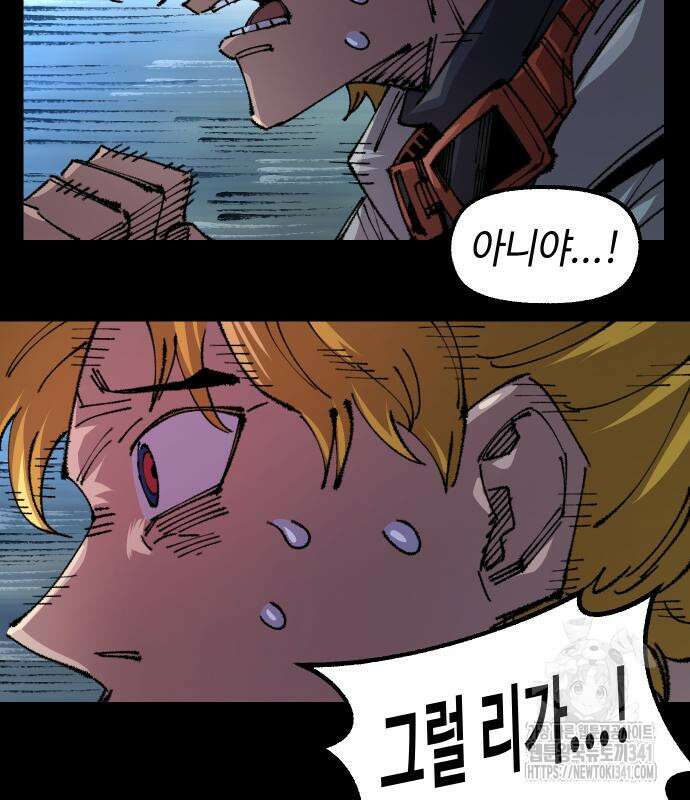 말년용사 시즌2 58화 136
