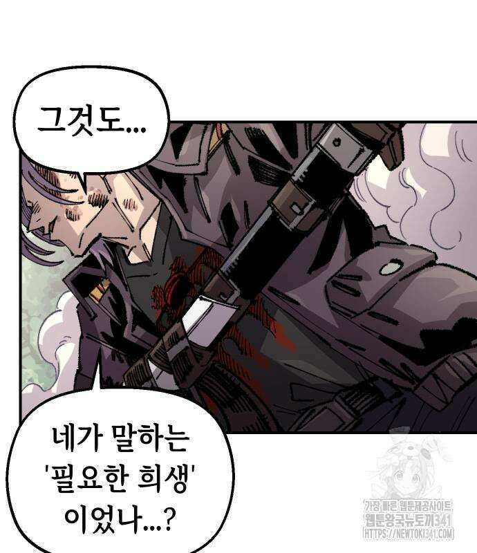 말년용사 시즌2 58화 142
