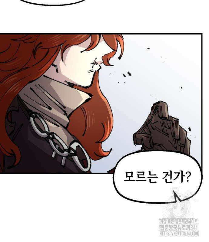 말년용사 시즌2 58화 143