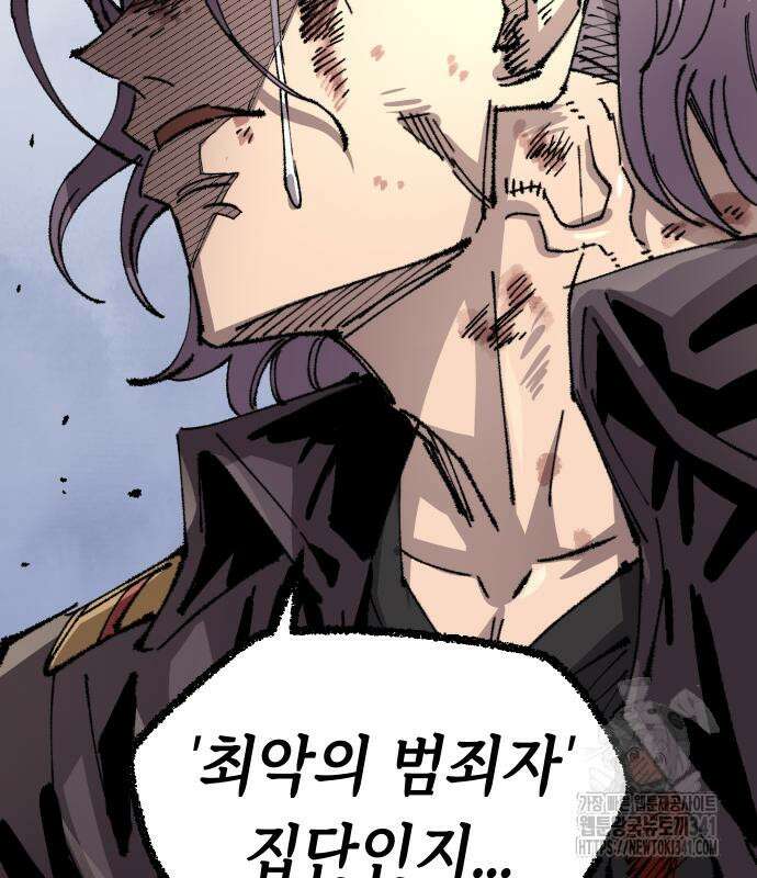 말년용사 시즌2 58화 145