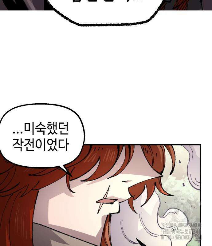 말년용사 시즌2 58화 146