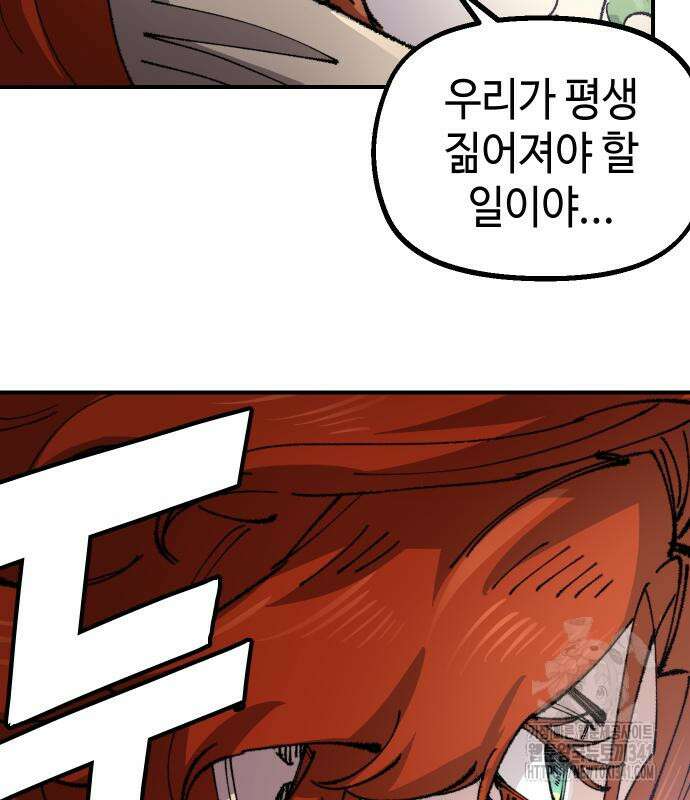 말년용사 시즌2 58화 147