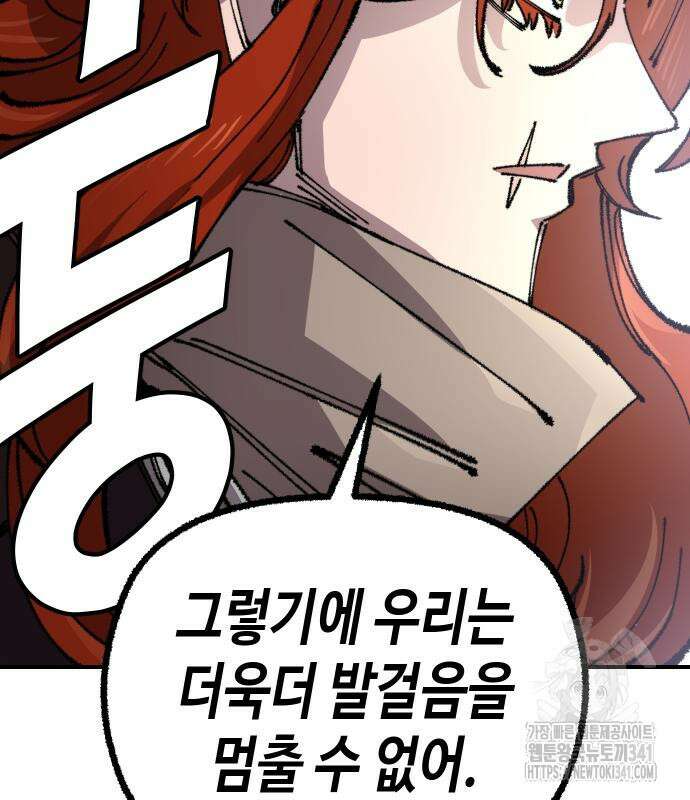 말년용사 시즌2 58화 148