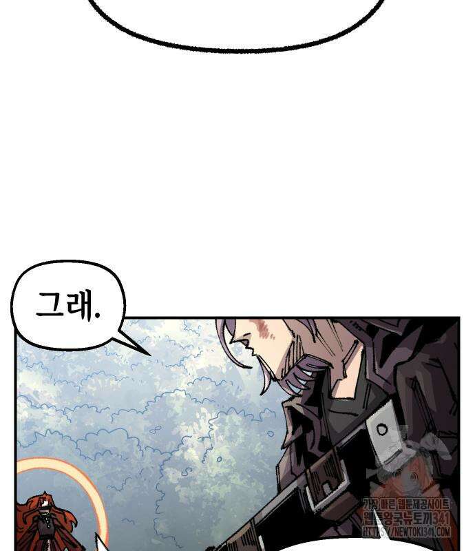 말년용사 시즌2 58화 149