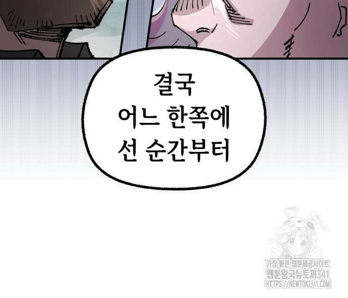 말년용사 시즌2 58화 153