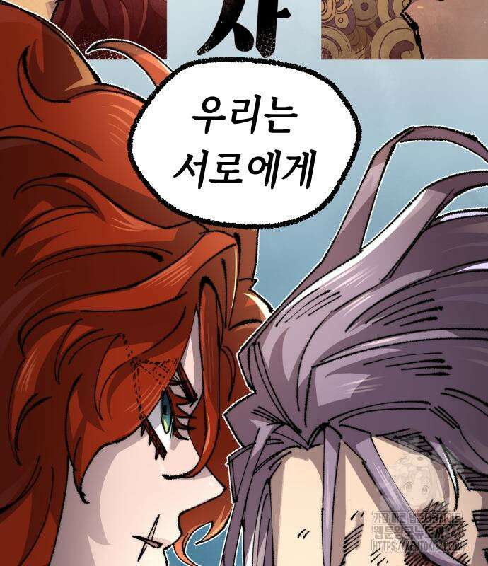 말년용사 시즌2 58화 155