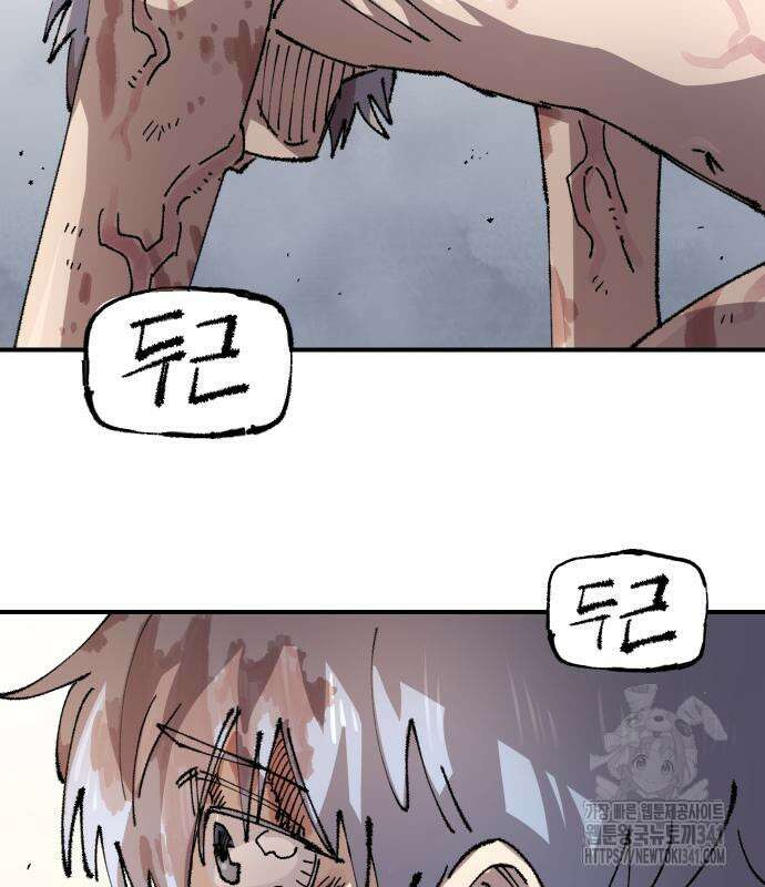 말년용사 시즌2 58화 162