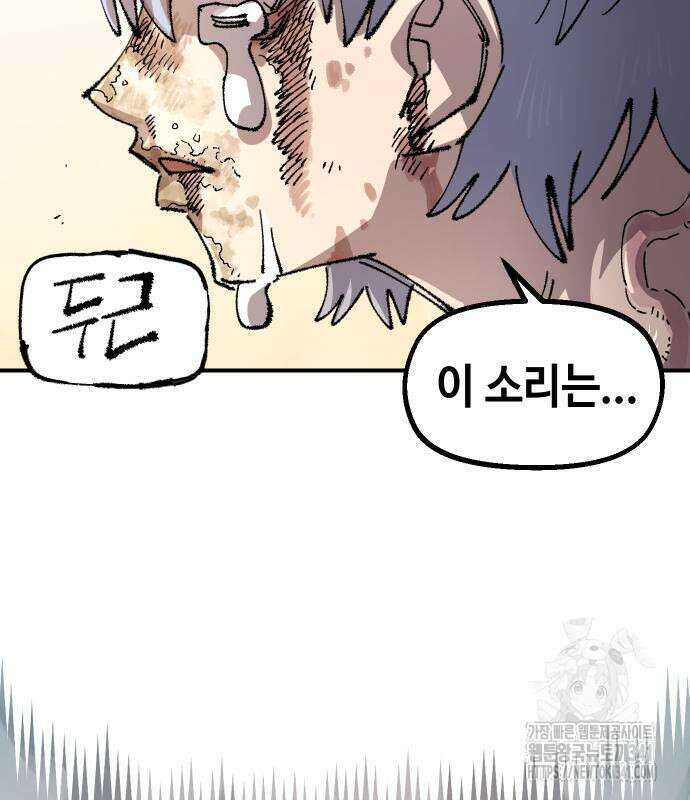 말년용사 시즌2 58화 163