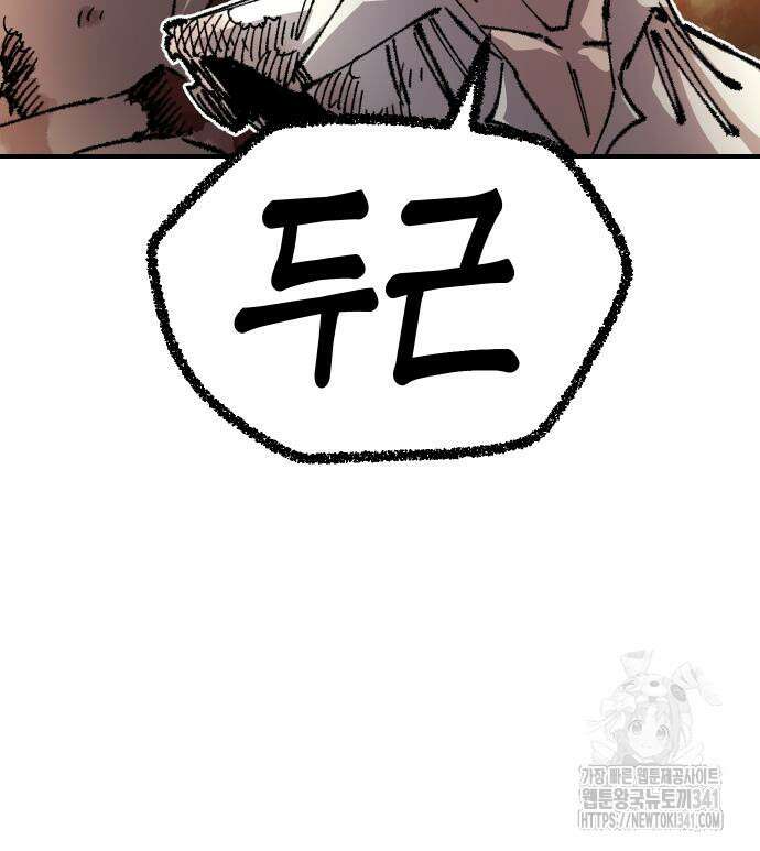 말년용사 시즌2 58화 166
