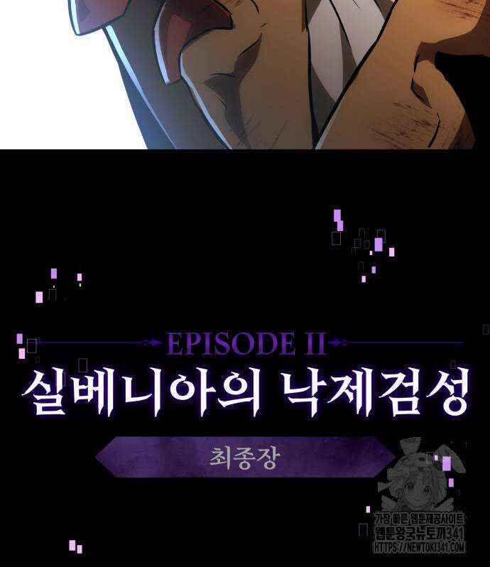 아카데미에서 살아남기 30화 11