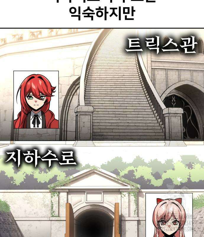 아카데미에서 살아남기 30화 16