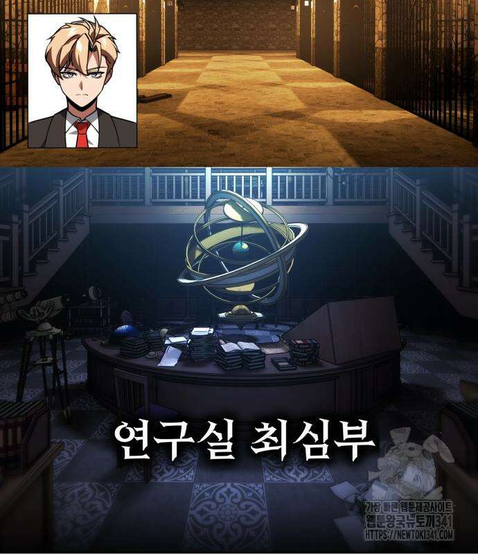 아카데미에서 살아남기 30화 18