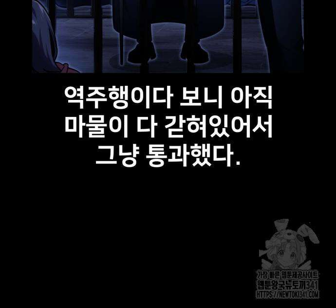아카데미에서 살아남기 30화 22