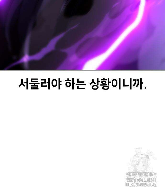 아카데미에서 살아남기 30화 26