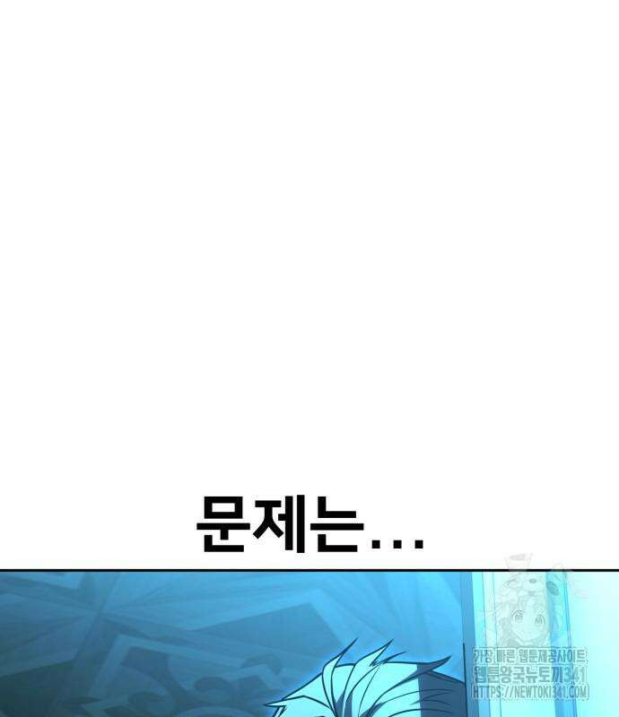아카데미에서 살아남기 30화 27