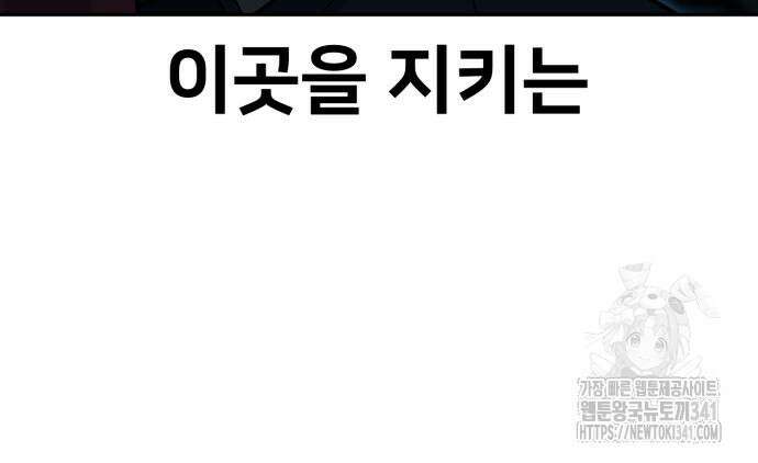 아카데미에서 살아남기 30화 33