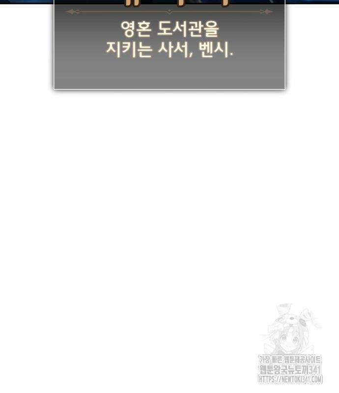 아카데미에서 살아남기 30화 37