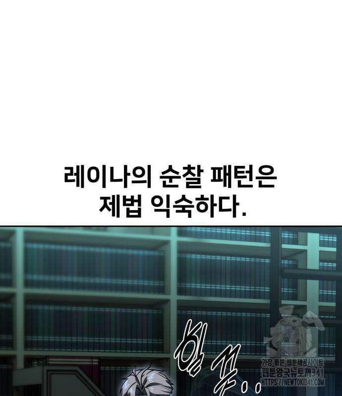 아카데미에서 살아남기 30화 38