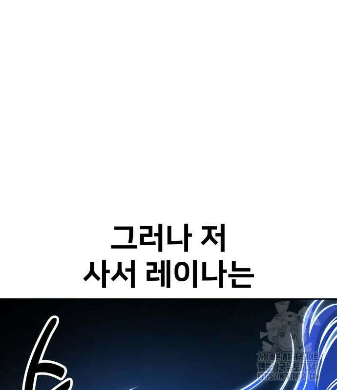 아카데미에서 살아남기 30화 40