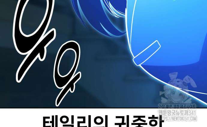 아카데미에서 살아남기 30화 42