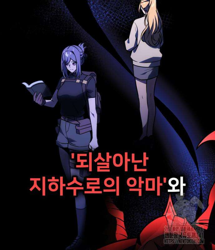아카데미에서 살아남기 30화 52