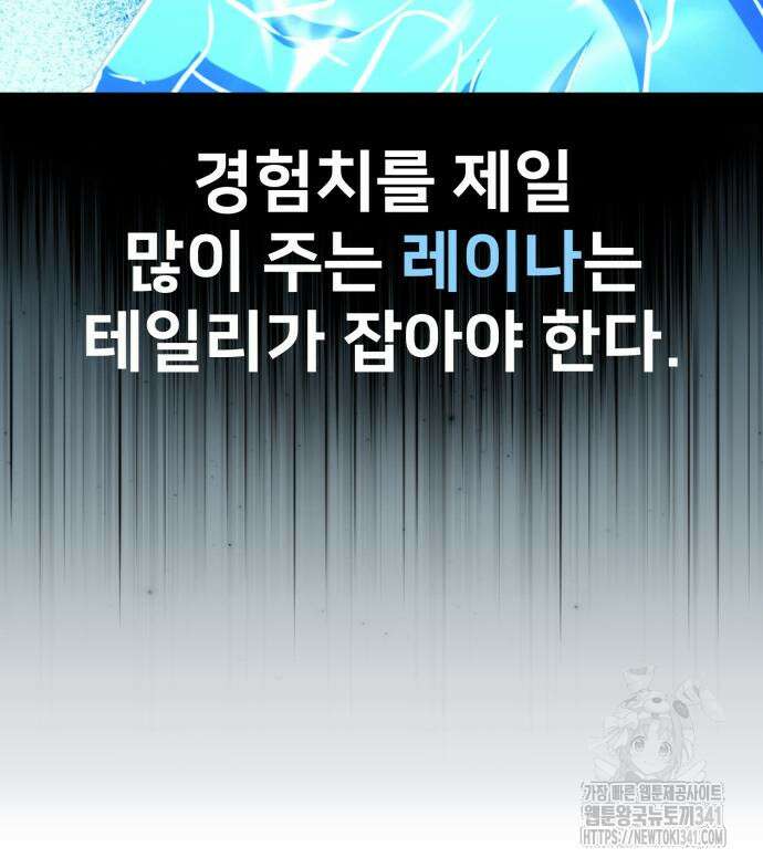 아카데미에서 살아남기 30화 55