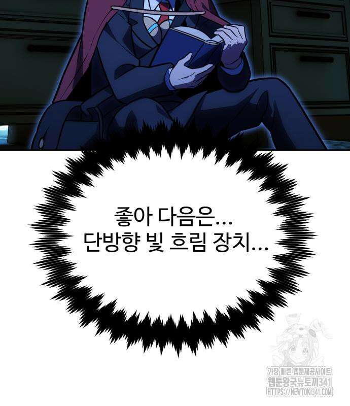 아카데미에서 살아남기 30화 60