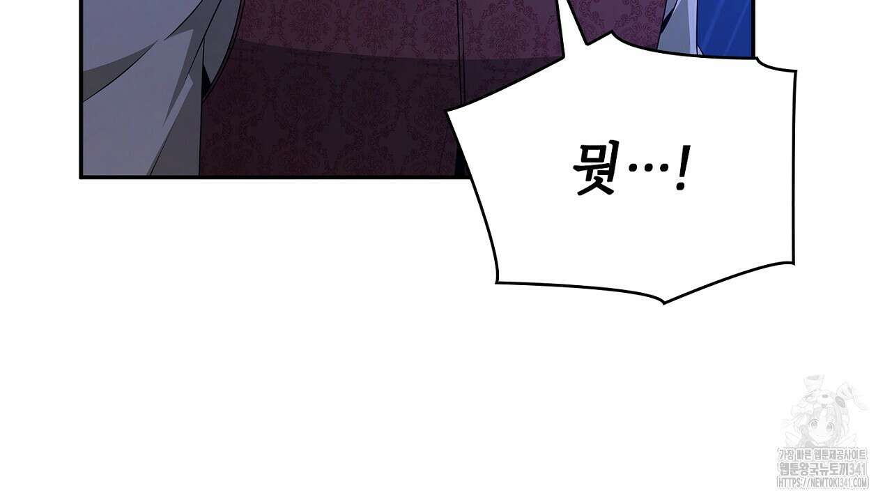 심장을 꿰뚫은 독니 35화 16