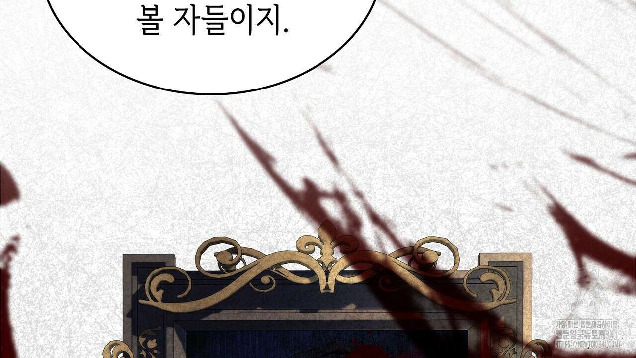 심장을 꿰뚫은 독니 35화 24