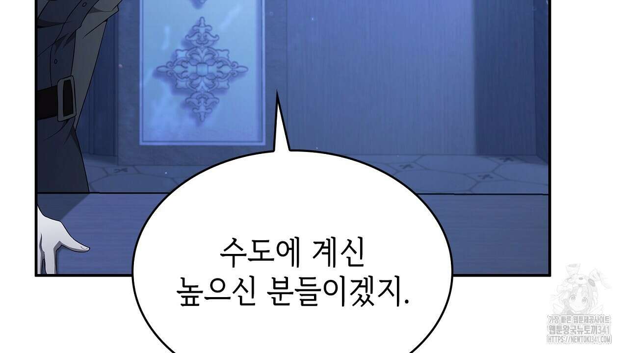 심장을 꿰뚫은 독니 35화 48