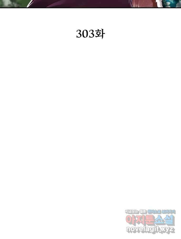 소르골 전기:천년전쟁 303화 2