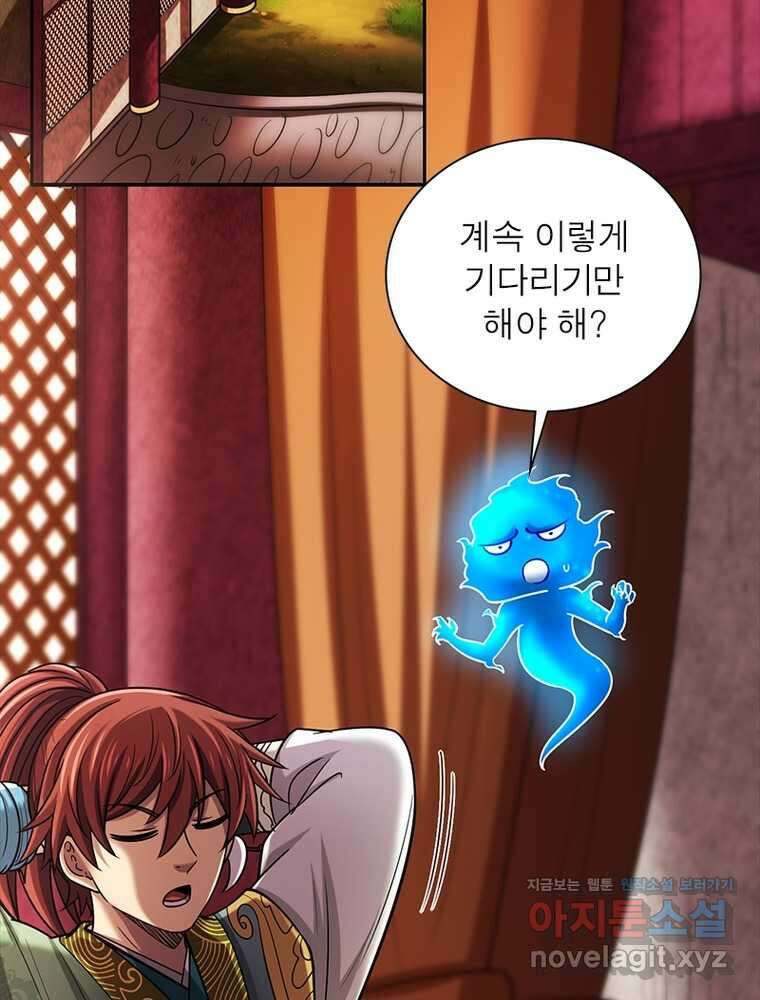 소르골 전기:천년전쟁 303화 4