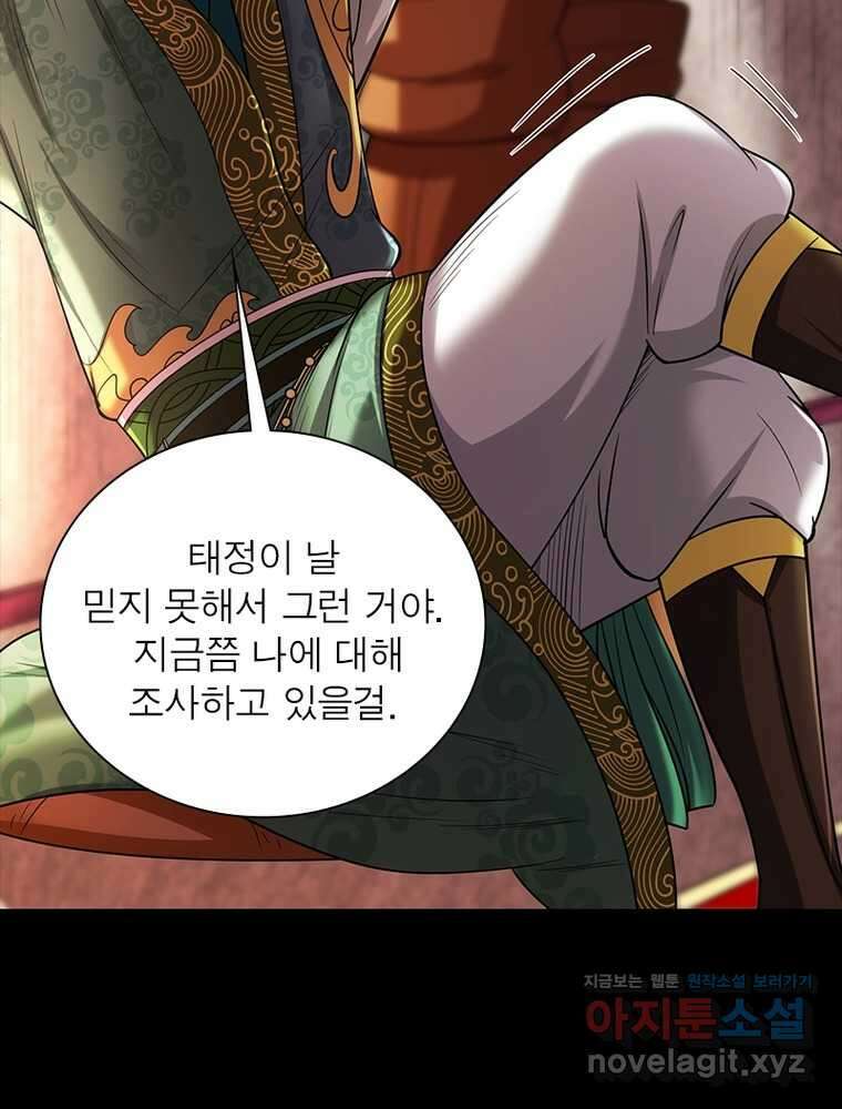 소르골 전기:천년전쟁 303화 5