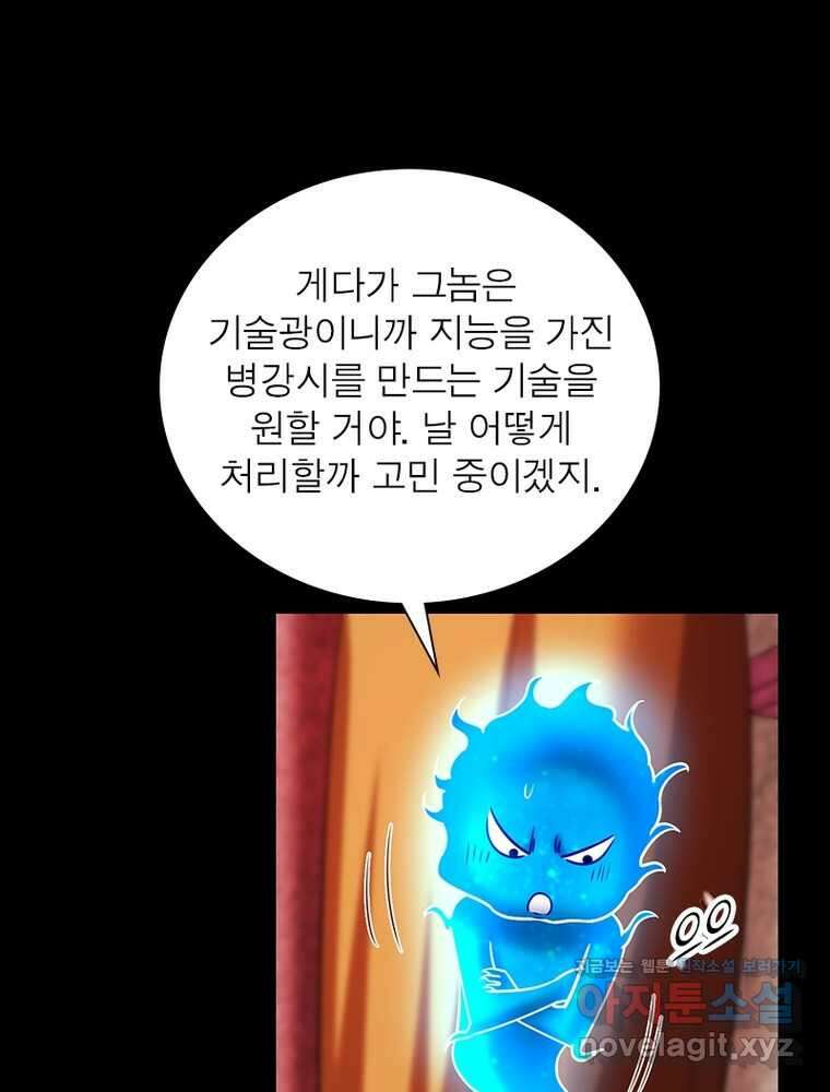 소르골 전기:천년전쟁 303화 6