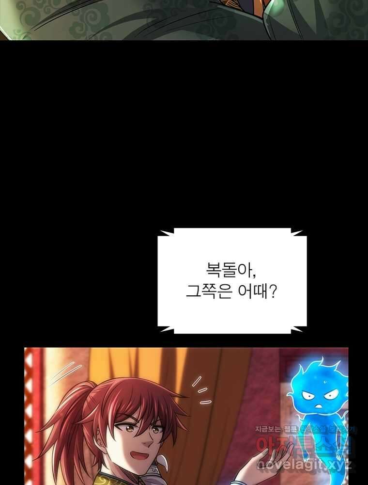 소르골 전기:천년전쟁 303화 9