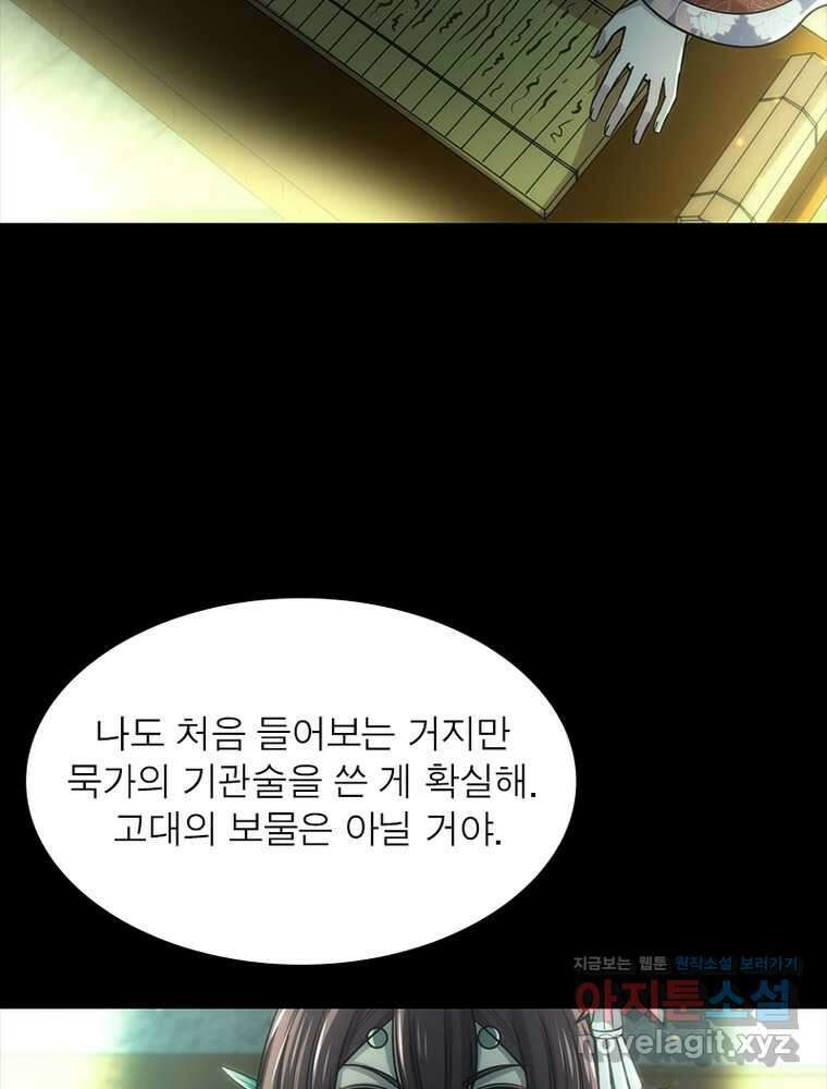 소르골 전기:천년전쟁 303화 12