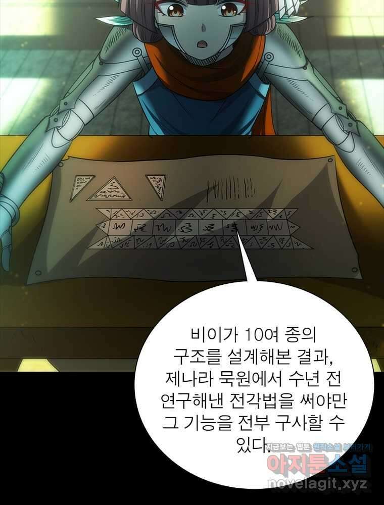 소르골 전기:천년전쟁 303화 13