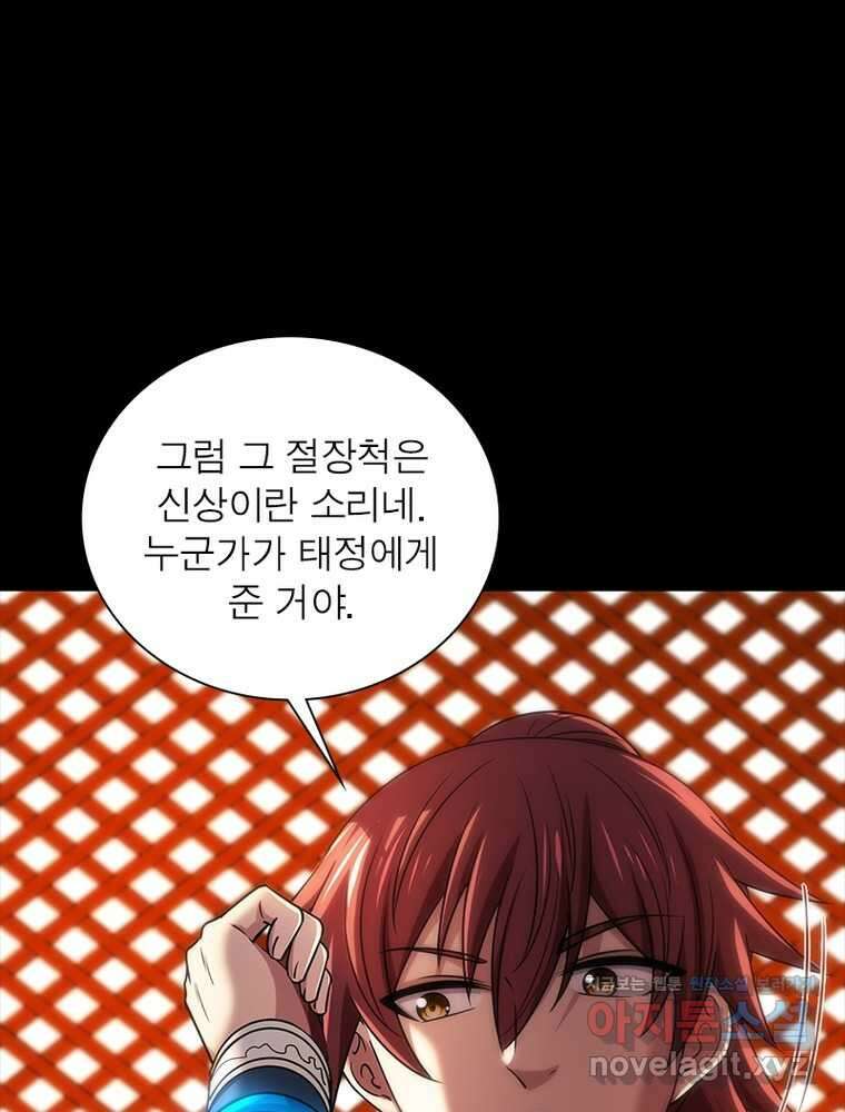 소르골 전기:천년전쟁 303화 14