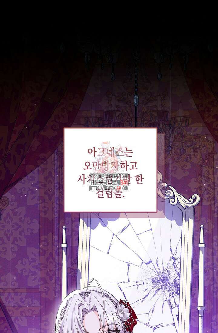 일코하는 황녀님 9화 1