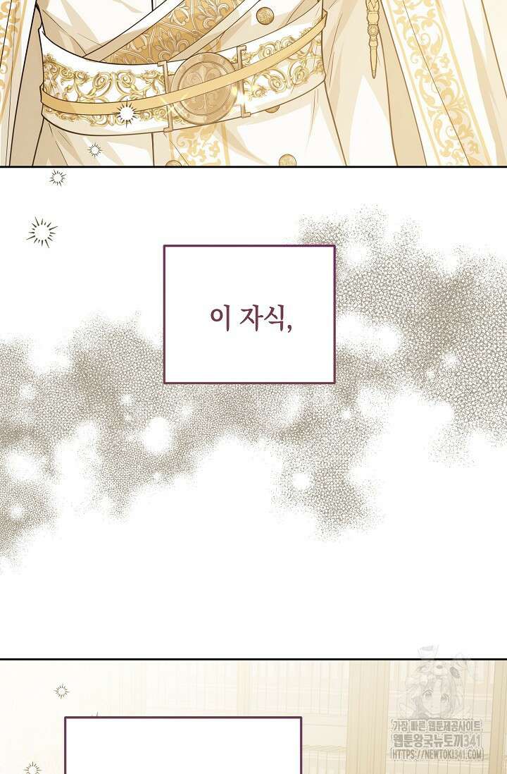 일코하는 황녀님 9화 10