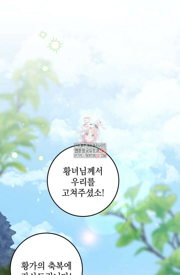 일코하는 황녀님 15화 1