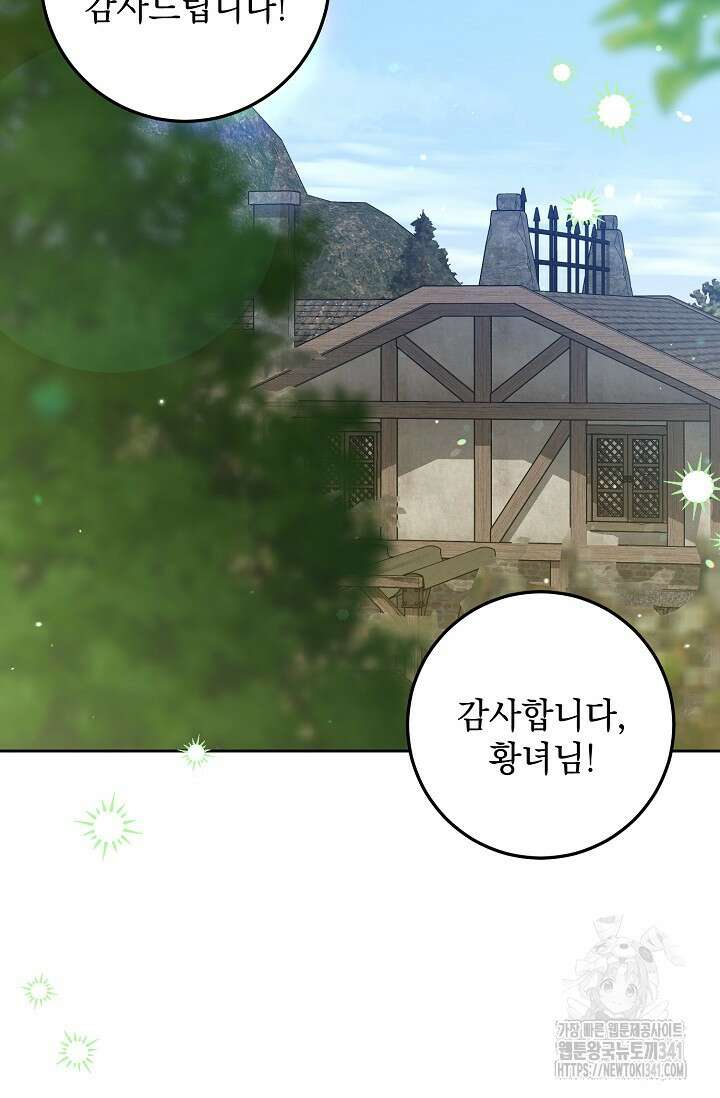 일코하는 황녀님 15화 2
