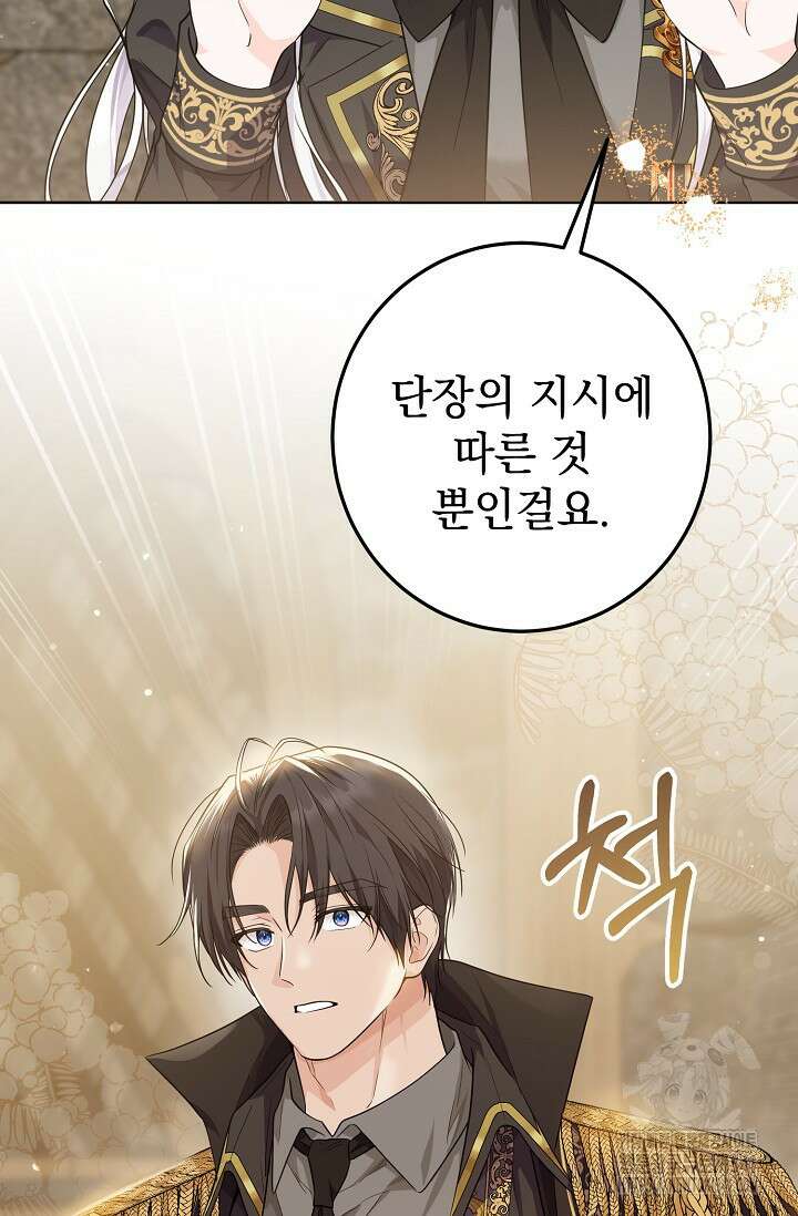 일코하는 황녀님 15화 4