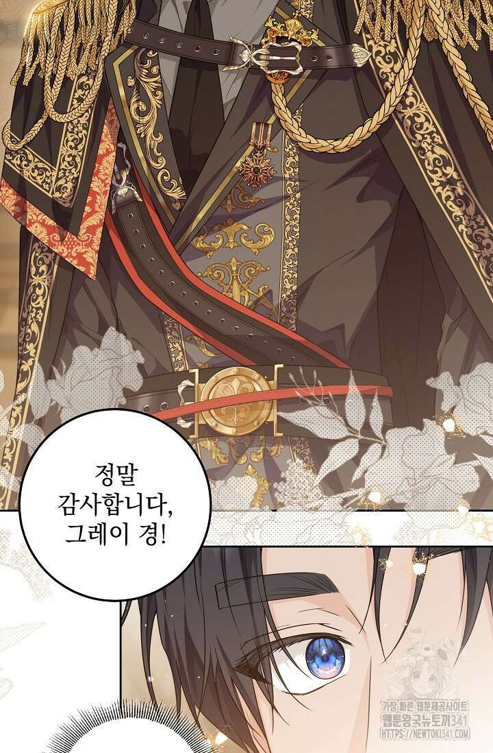 일코하는 황녀님 15화 5