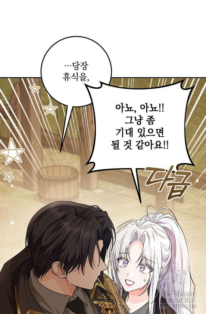 일코하는 황녀님 15화 13