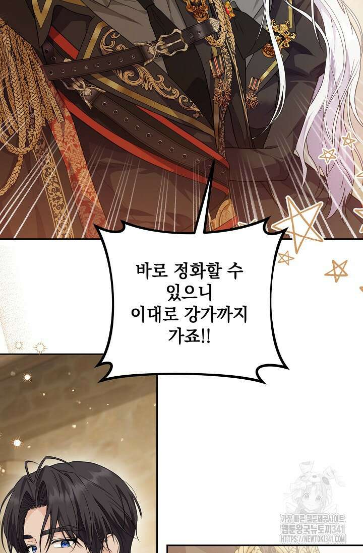 일코하는 황녀님 15화 14