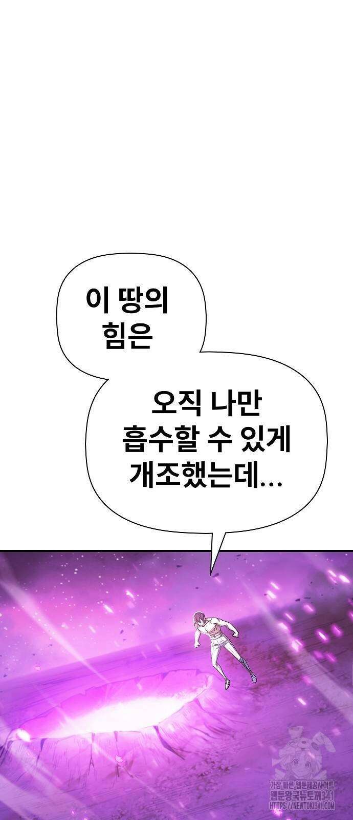 평화식당 67화 6