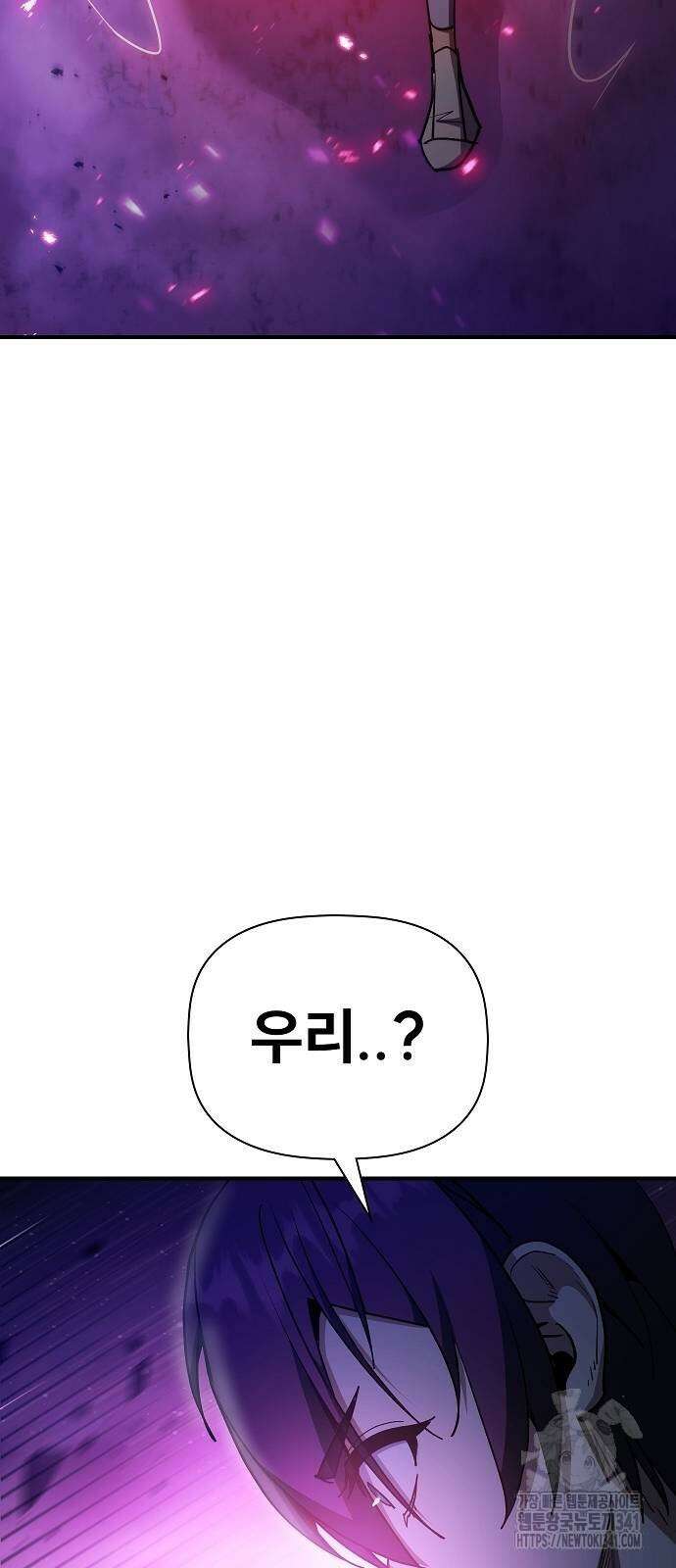 평화식당 67화 9